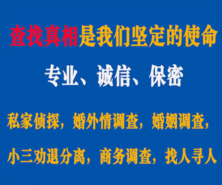 芦山私家侦探哪里去找？如何找到信誉良好的私人侦探机构？